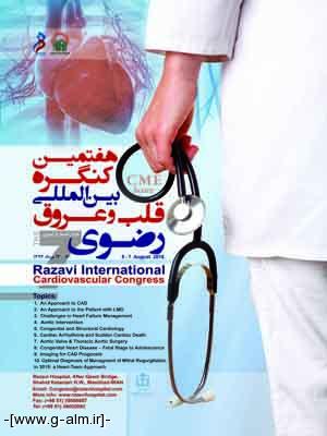  پزشکان ایرانی در حوزه قلب و عروق در صدر بهترین‌هایند