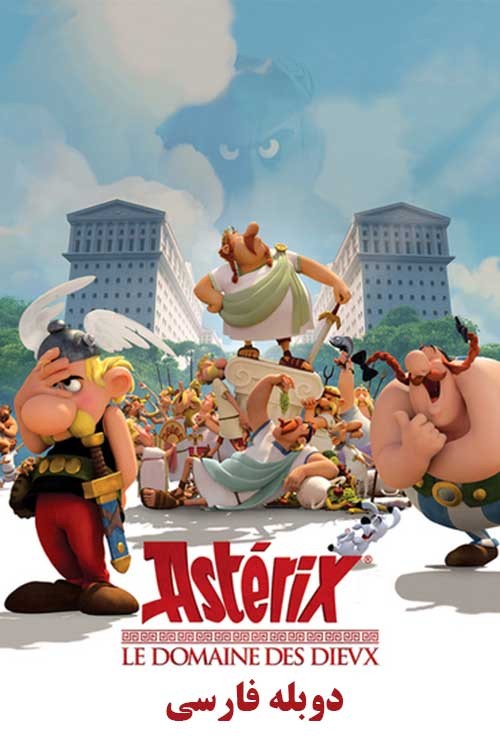 دانلود انیمیشن Asterix and Obelix: Mansion of the Gods 2014 دوبله فارسی