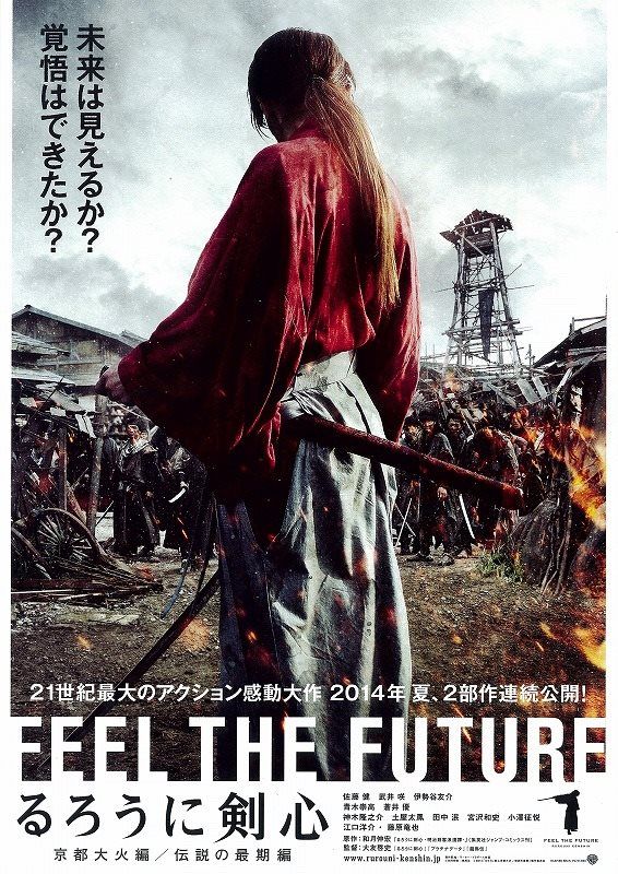 دانلود فیلم Rurouni.Kenshin.Kyoto.Inferno
