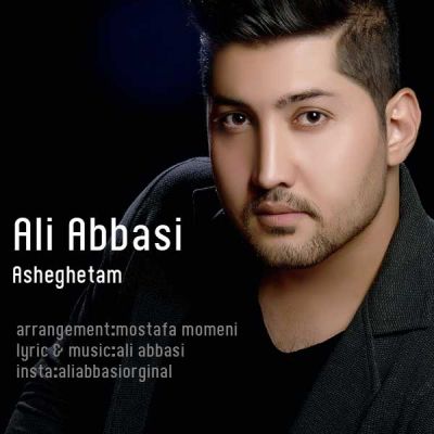  آهنگ جدید علی عباسی بنام عاشقتم
