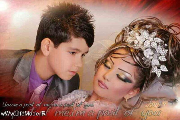 عروس 10 ساله و داماد 14 ساله ایرانی