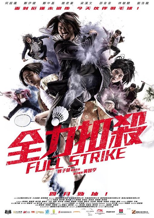  دانلود فیلم ۲۰۱۵ Full Strike با لینک مستقیم