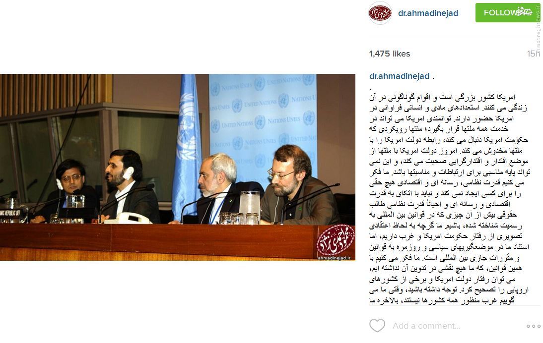 احمدی نژاد، ظریف و لاریجانی در نیویورک (عکس) 