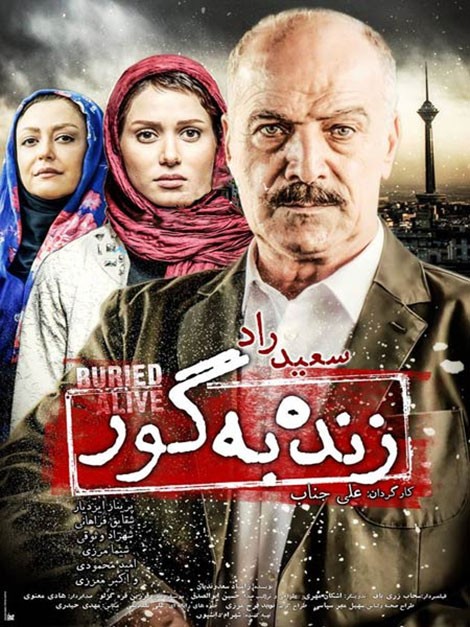 دانلود فیلم ایرانی زنده به گور با کیفیت بالا