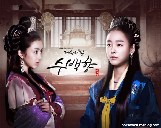 سریال کره ای جدید دختر امپراطور بزودی از شبکه پنج سیما