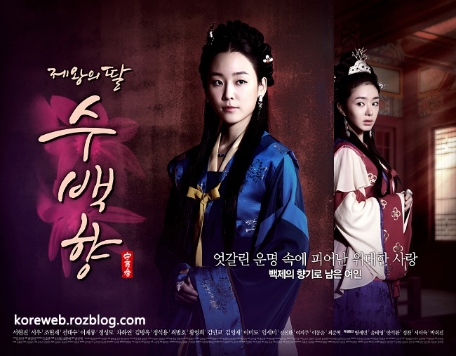 سریال کره ای جدید دختر امپراطور بزودی از شبکه پنج سیما