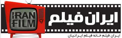 ادرس ایران فیلم