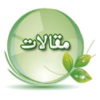 دانلود مقاله مدیریت جامع حوزه آبخیز