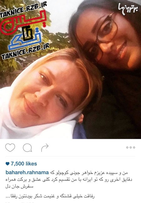 عکس سلفی بهاره رهنما و خواهرش در اینستاگرام