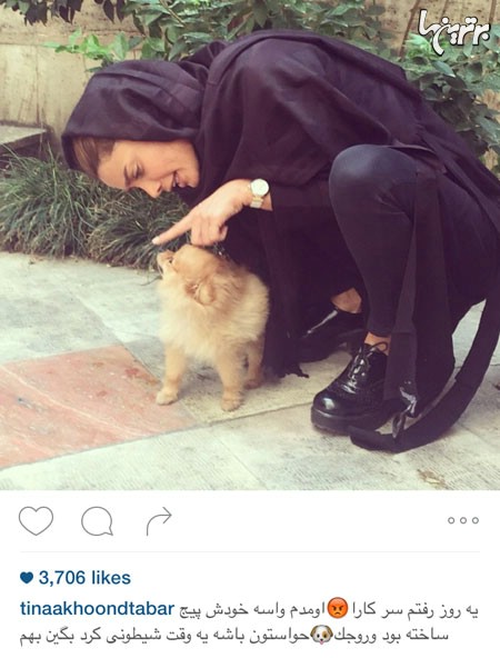 تک عکس تینا آخوند تبار و سگ خانگی اش در اینستاگرام