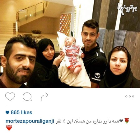 عکس سلفی مرتضی پورعلی گنجی با خانواده اش در اینستاگرام