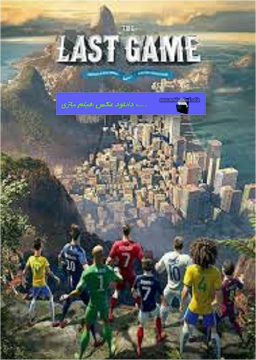 دانلود انیمیشن آخرین بازی - The Last Game