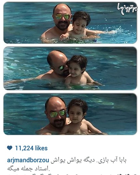 عکس جدید آب بازی برزو ارجمند و پسرش در اینستاگرام