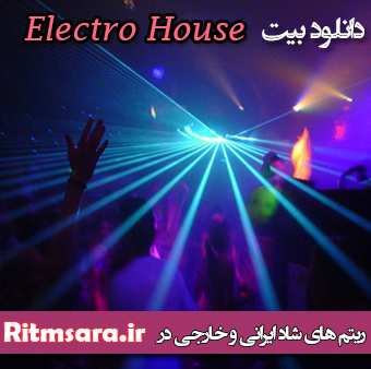 دانلود بيت Electro House فوق العاده زيبا