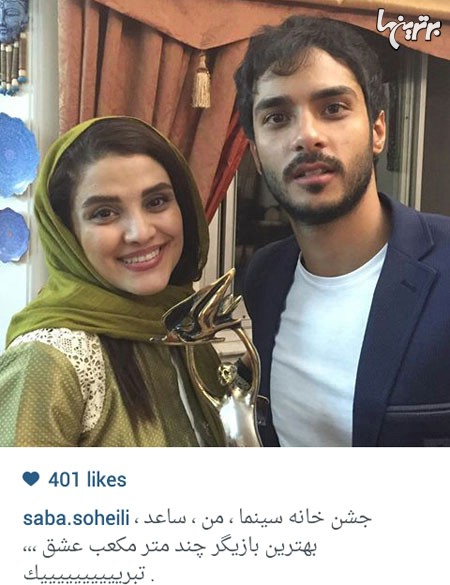 عکس سلفی ساعد سهیلی و خواهرش صبا سهیلی در اینستاگرام
