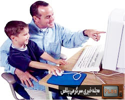 مدیریت میزان استفاده ازکامپیوترتوسط فرزندان