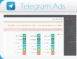 نرم افزار ارسال پیام تبلیغاتی در تلگرام