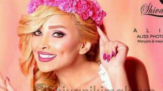 تک عکس جدید الهام عرب مدل معروف و جنجالی