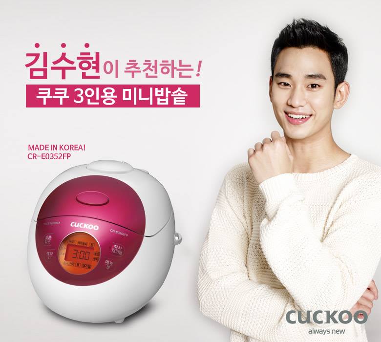 کیم سو هیون برای Cuckoo Electronics - بروز رسانی
