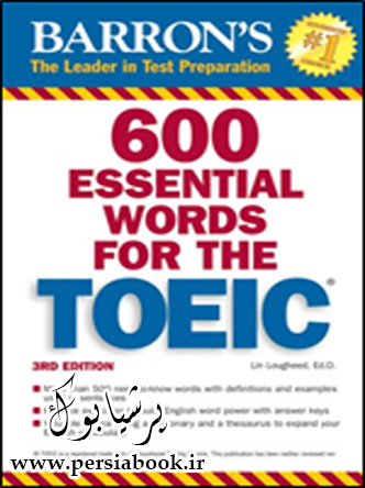دانلود رایگان کتاب 600 لغت ضروری TEOIC