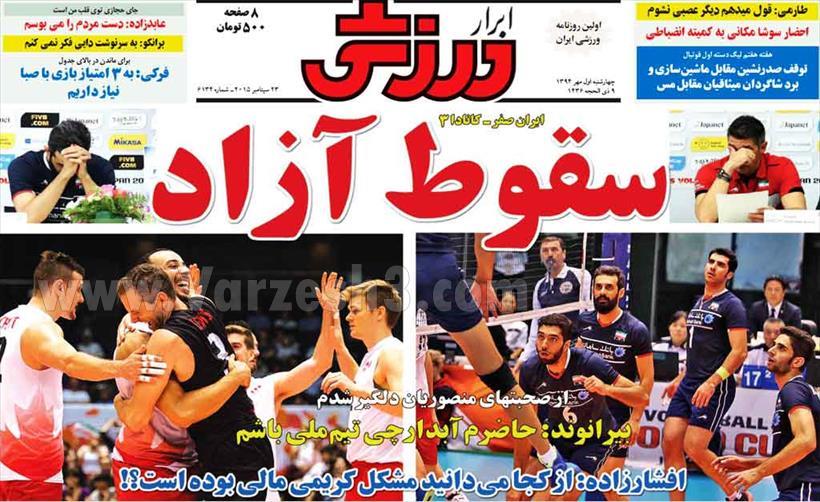 روزنامه ابرار ورزشی چهارشنبه 1 مهر 1394