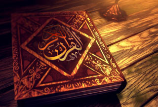 دانستنی‌هایی جالب از قرآن - سری دوم