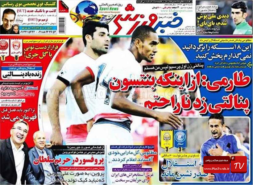 روزنامه خبر ورزشی شنبه 4 مهر 1394