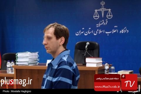  بابک زنجانی در دادگاه انقلاب