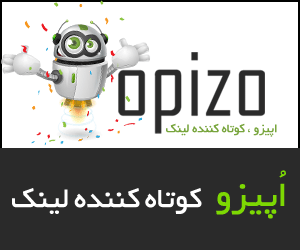 کسب درآمد از وبمستری با سایت کوتاه کننده لینک opizo 