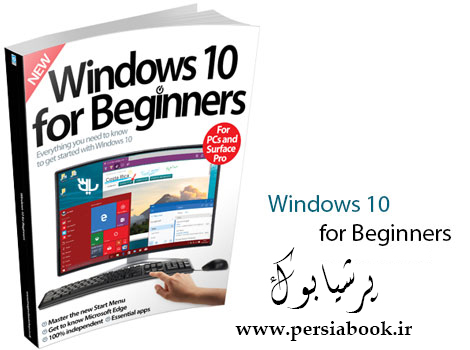 دانلود کتاب آموزش ویندوز 10 Windows 10 for Beginners برای تازه کارها