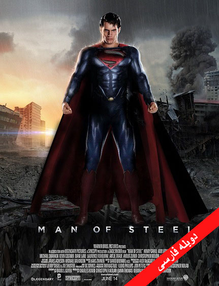 دانلود فيلم Man of steel 2013 (مرد پولادين)