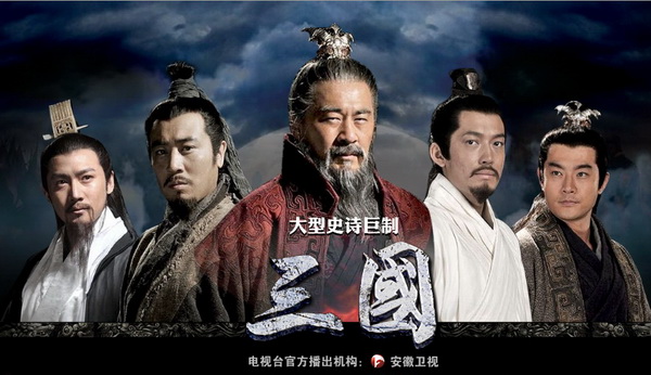 دانلود سریال چینی سه امپراطوری Three Kingdoms با دوبله فارسی