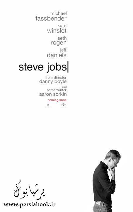 نقد و بررسی استیو جابز ( Steve Jobs )