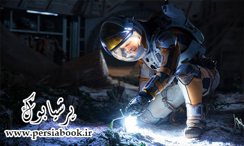 نقد و بررسی فیلم مریخی ( The Martian ) نقد و بررسی فیلم مریخی ( The Martian )