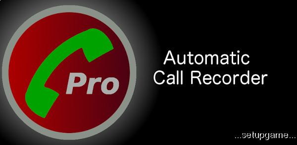 با اپلیکیشن Automatic Call Recorder Proاز مزاحمان تلفنی خود مدرک جمع کنید