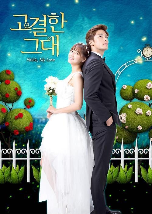 دانلود سریال کره ای عشق نجیب من Noble, My Love 2015