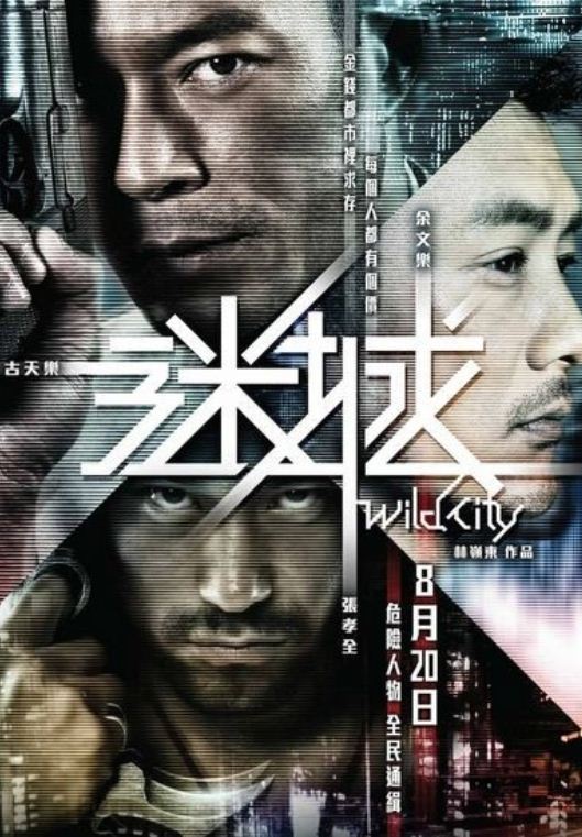 فیلم Wild City 2015