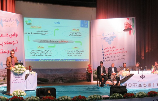 اساتید دانشگاه های ایران برای «توسعه پایدار بوکان» هم اندیشی کردند 