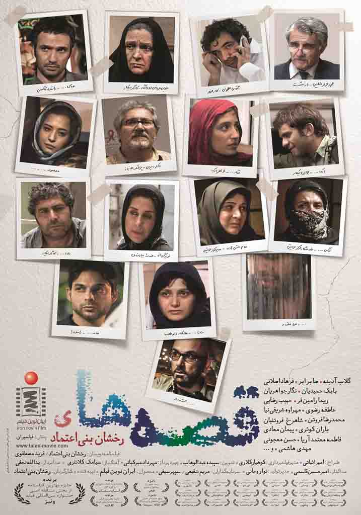 دانلود فیلم ایرانی جدید قصه ها سال 1392