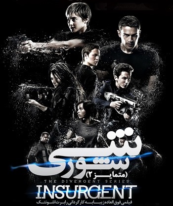 دانلود دوبله فارسی فیلم جدید Insurgent 2015 با لینک مستقیم