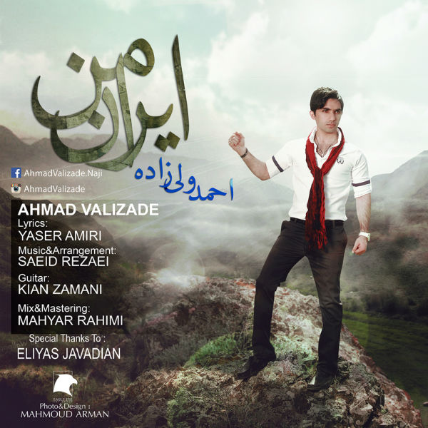 Ahmad Valizade - Irane Man.jpg (600×600)