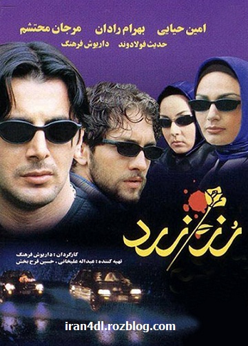 دانلود فیلم سینمائی ایرانی رز زرد سال 1381