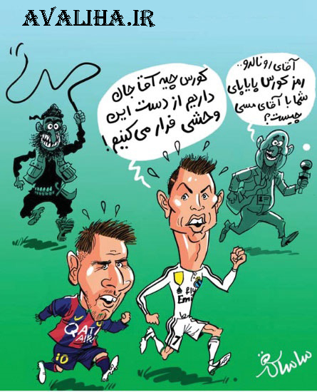 فرار کریستین رونالدو و لیونل مسی از داعشی ها / کاریکاتور