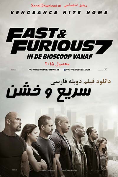 دانلود فیلم Fast and Furious 7 2015 