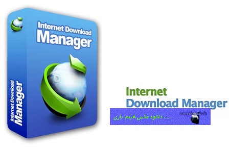 آخرین نسخه دانلود منیجر Internet Download Manager 6.25 Build 3 Final