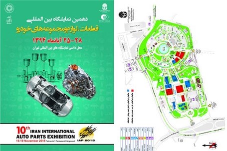 حضور گروه سایپا در دهمین نمایشگاه بین المللی قطعات خودرو تهران 