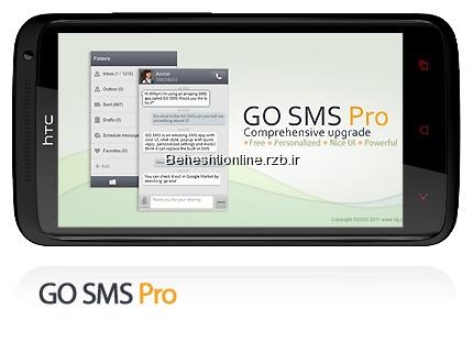 دانلود GO SMS Pro