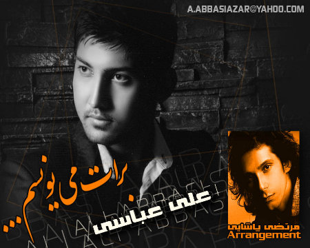 دانلود آهنگ جدید علی عباسی به نام برات مینویسم