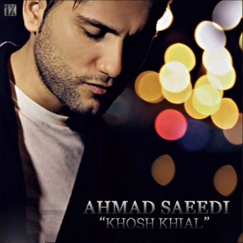 آهنگ احمد سعيدي به نام خوش خيال