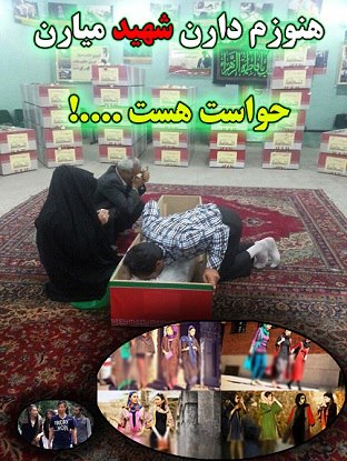 فتونکته - شهدا هنوز از زنده‌اند